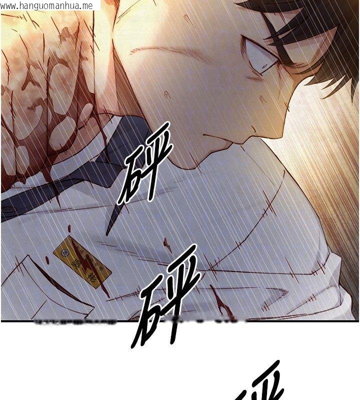 韩国漫画与生巨来韩漫_与生巨来-第25话-青梅竹马的拥抱在线免费阅读-韩国漫画-第107张图片