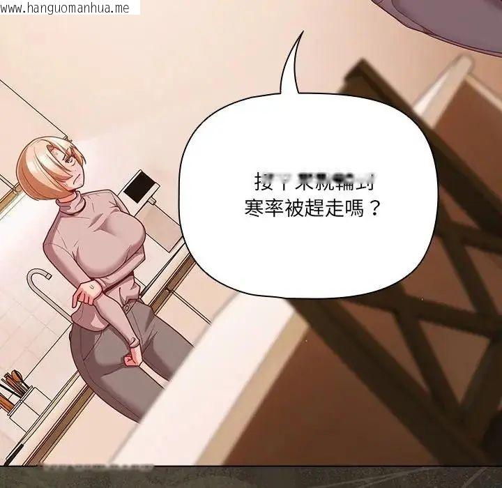 韩国漫画幸福来得太突然/突然成为公寓管理员韩漫_幸福来得太突然/突然成为公寓管理员-第74话在线免费阅读-韩国漫画-第76张图片