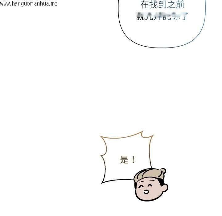韩国漫画契约的代价/要命的契约韩漫_契约的代价/要命的契约-第28话在线免费阅读-韩国漫画-第94张图片