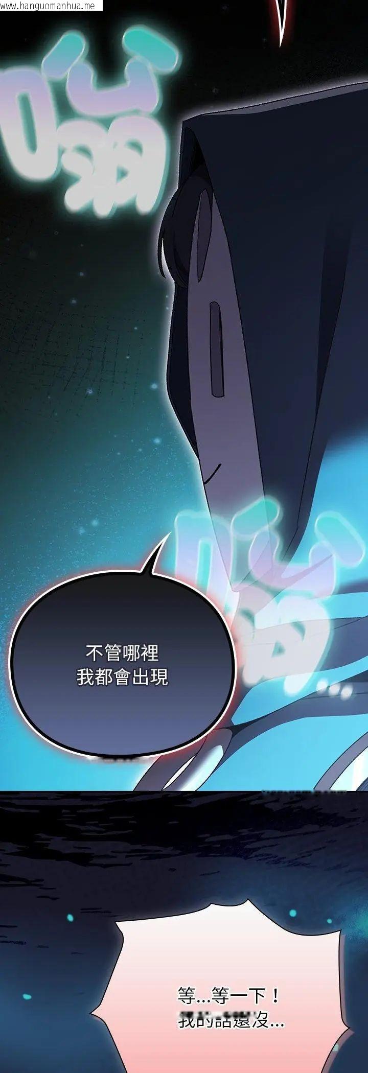 韩国漫画男人稀缺的异世界/当前女友变成异世界独裁者韩漫_男人稀缺的异世界/当前女友变成异世界独裁者-第36话在线免费阅读-韩国漫画-第56张图片
