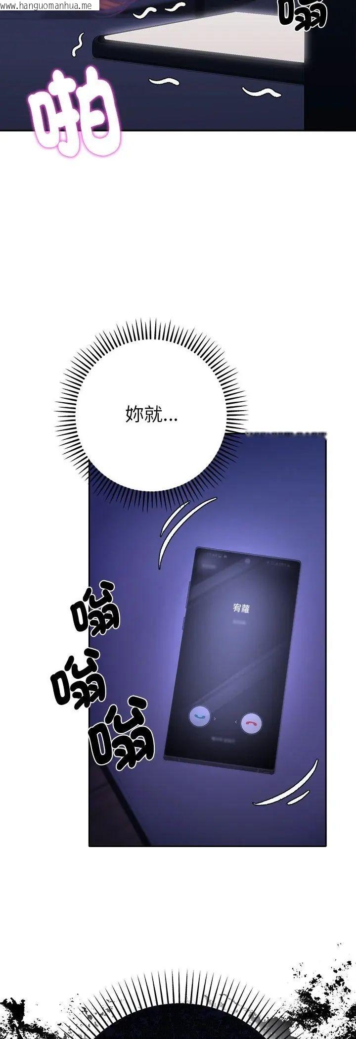 韩国漫画她们教会我的事/全员交往中韩漫_她们教会我的事/全员交往中-第33话在线免费阅读-韩国漫画-第43张图片