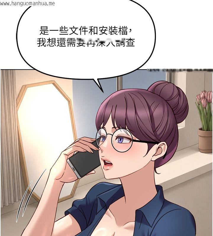 韩国漫画鲁蛇社畜的金手指韩漫_鲁蛇社畜的金手指-第72话-破解转换率为0%的秘密在线免费阅读-韩国漫画-第86张图片