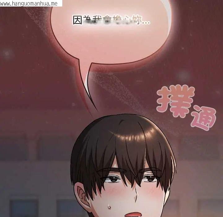 韩国漫画校花的双面生活韩漫_校花的双面生活-第39话在线免费阅读-韩国漫画-第192张图片