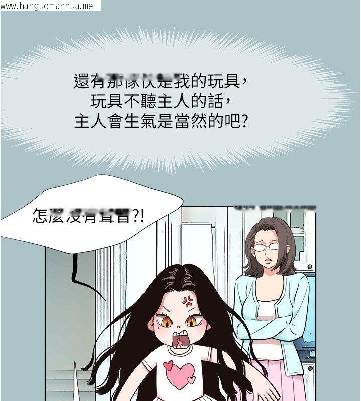 韩国漫画不要恋爱要打砲韩漫_不要恋爱要打砲-第44话-那对狗男女竟然…!在线免费阅读-韩国漫画-第23张图片