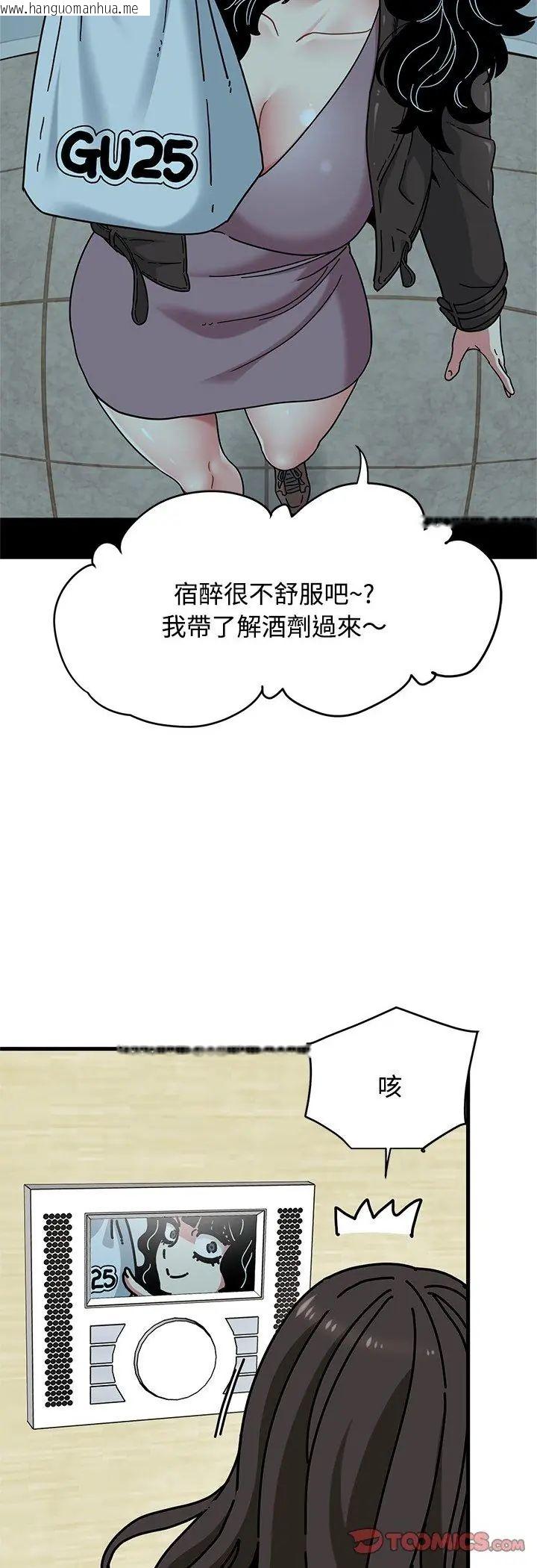 韩国漫画发小碰不得/强制催眠韩漫_发小碰不得/强制催眠-第119话在线免费阅读-韩国漫画-第43张图片