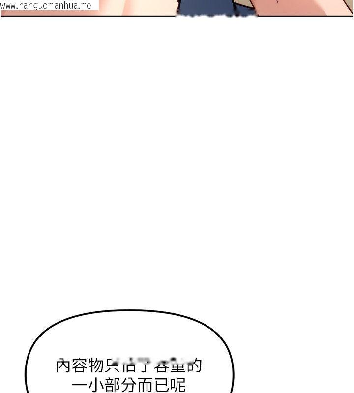 韩国漫画鲁蛇社畜的金手指韩漫_鲁蛇社畜的金手指-第72话-破解转换率为0%的秘密在线免费阅读-韩国漫画-第66张图片