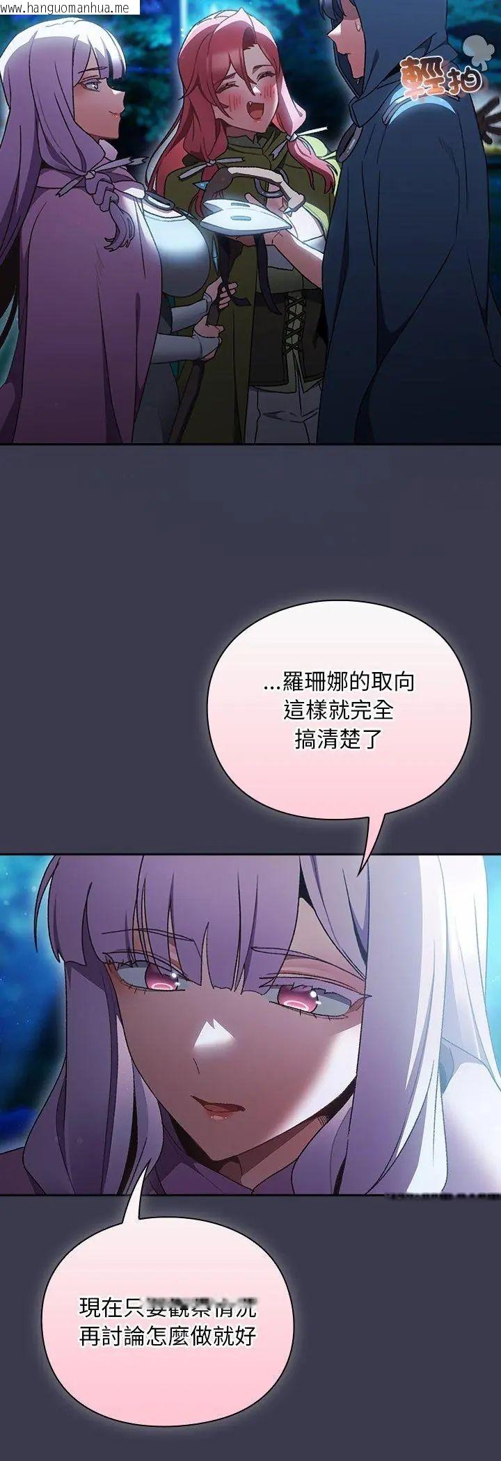 韩国漫画男人稀缺的异世界/当前女友变成异世界独裁者韩漫_男人稀缺的异世界/当前女友变成异世界独裁者-第36话在线免费阅读-韩国漫画-第64张图片