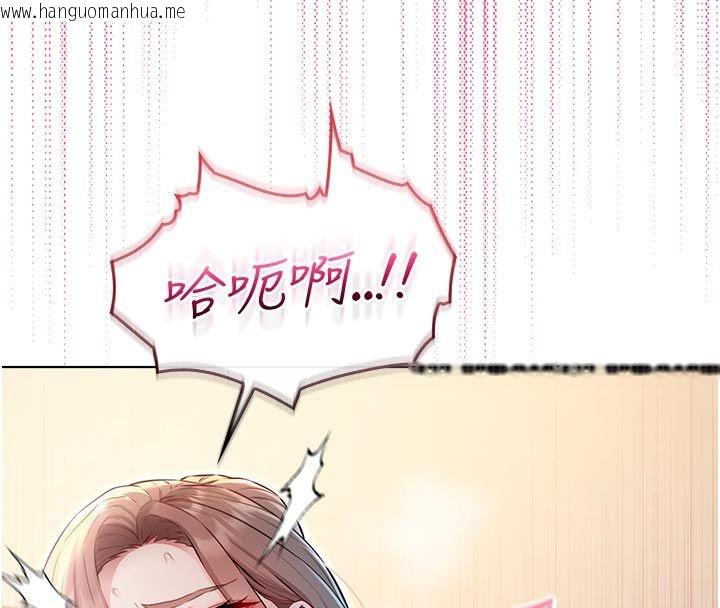 韩国漫画不纯吸血鬼韩漫_不纯吸血鬼-第18话-严刑拷问教授在线免费阅读-韩国漫画-第88张图片