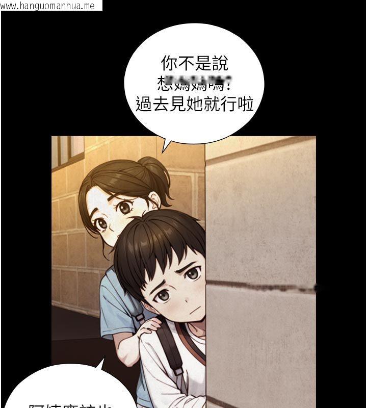 韩国漫画与生巨来韩漫_与生巨来-第25话-青梅竹马的拥抱在线免费阅读-韩国漫画-第38张图片