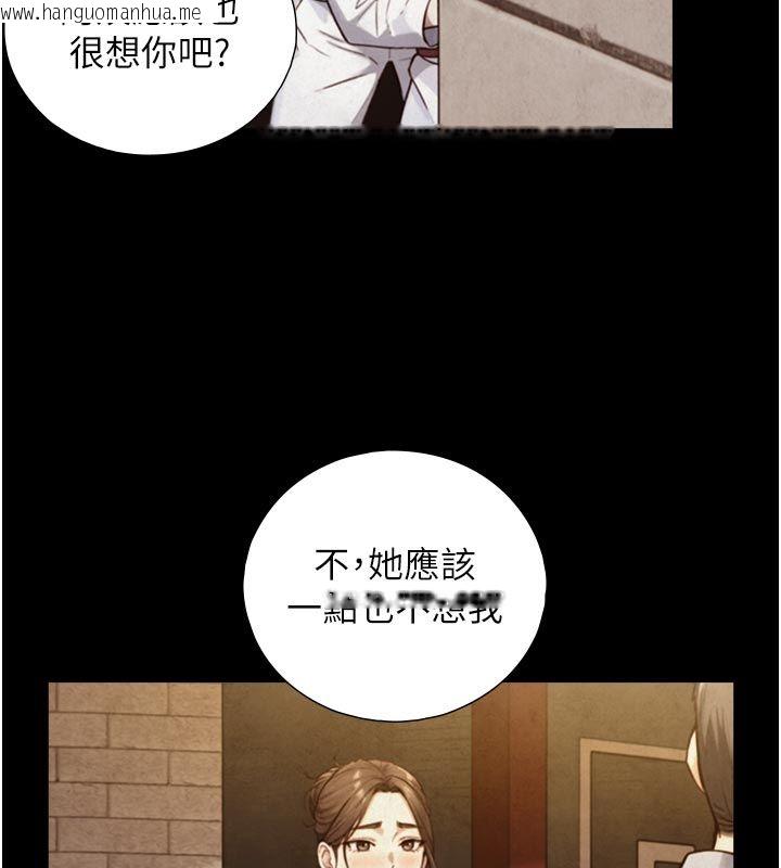 韩国漫画与生巨来韩漫_与生巨来-第25话-青梅竹马的拥抱在线免费阅读-韩国漫画-第39张图片