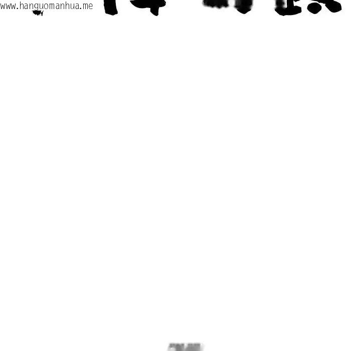 韩国漫画最强男人/天降奇迹韩漫_最强男人/天降奇迹-第75话在线免费阅读-韩国漫画-第10张图片