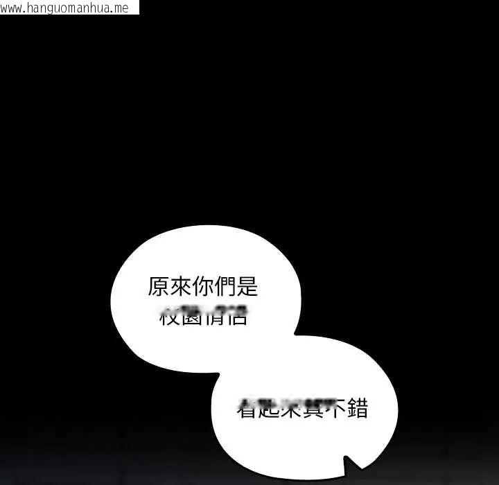 韩国漫画校花的双面生活韩漫_校花的双面生活-第39话在线免费阅读-韩国漫画-第26张图片