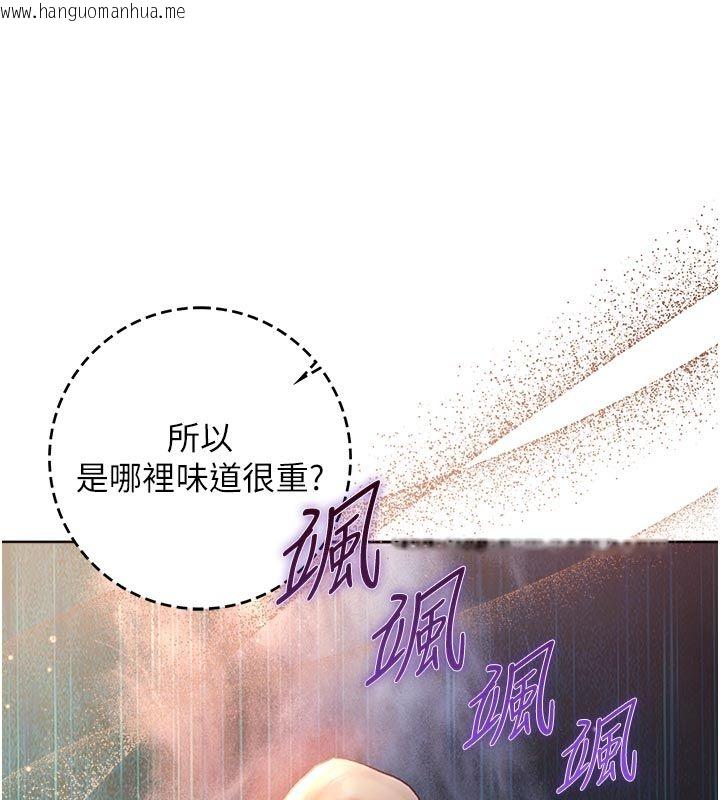 韩国漫画不纯吸血鬼韩漫_不纯吸血鬼-第18话-严刑拷问教授在线免费阅读-韩国漫画-第51张图片
