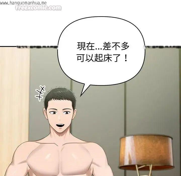 韩国漫画夫妇游戏/夫妇挑战赛韩漫_夫妇游戏/夫妇挑战赛-第78话在线免费阅读-韩国漫画-第120张图片