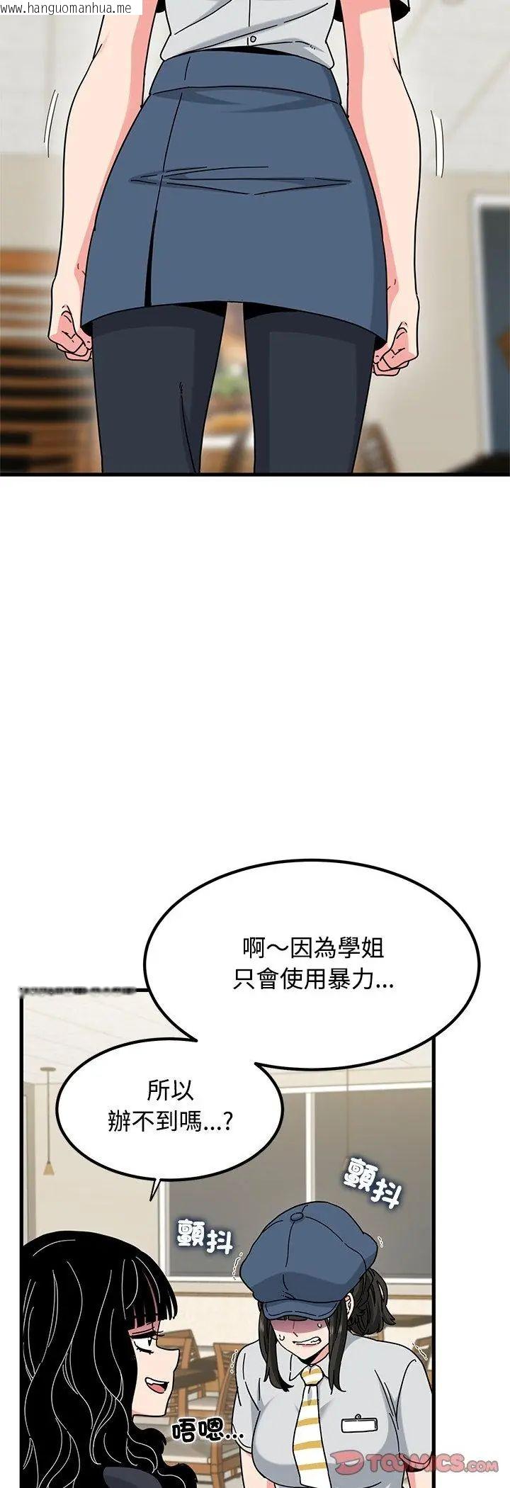 韩国漫画发小碰不得/强制催眠韩漫_发小碰不得/强制催眠-第119话在线免费阅读-韩国漫画-第13张图片