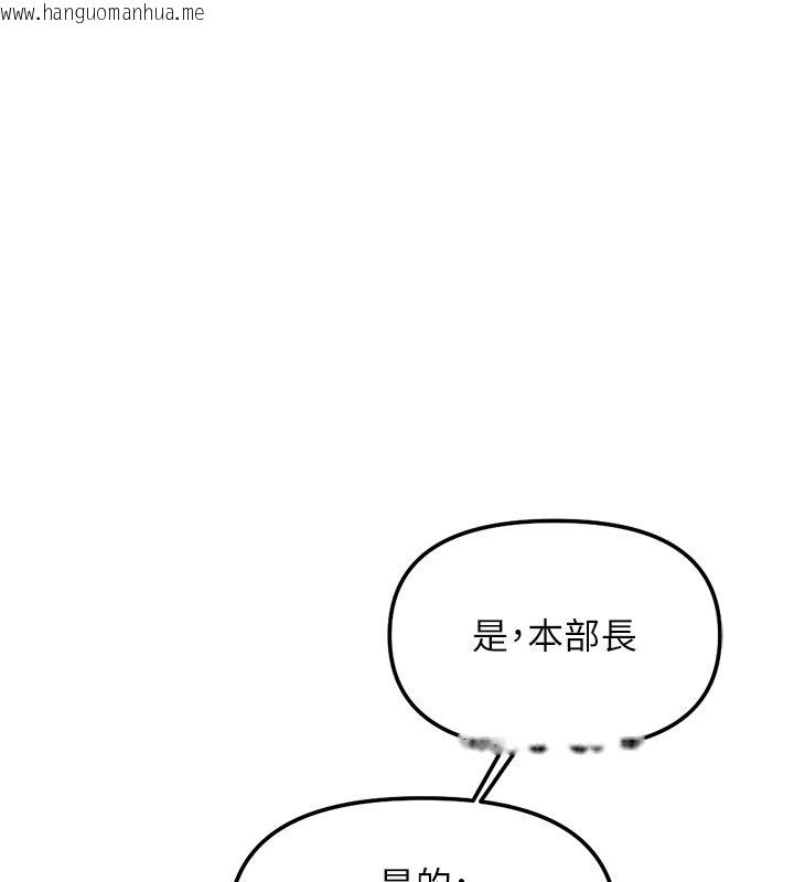 韩国漫画鲁蛇社畜的金手指韩漫_鲁蛇社畜的金手指-第72话-破解转换率为0%的秘密在线免费阅读-韩国漫画-第80张图片