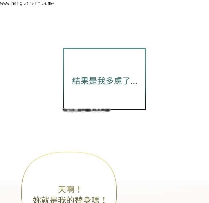 韩国漫画契约的代价/要命的契约韩漫_契约的代价/要命的契约-第28话在线免费阅读-韩国漫画-第19张图片