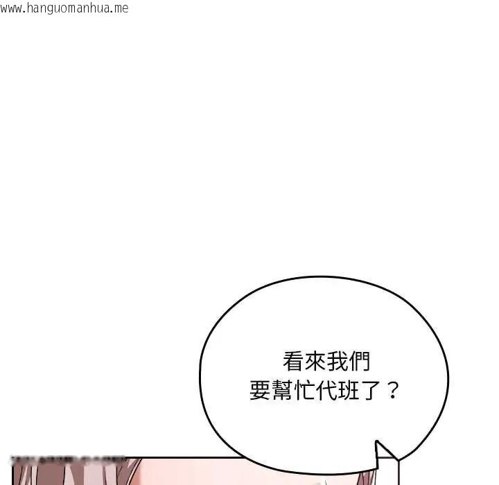 韩国漫画校花的双面生活韩漫_校花的双面生活-第39话在线免费阅读-韩国漫画-第72张图片