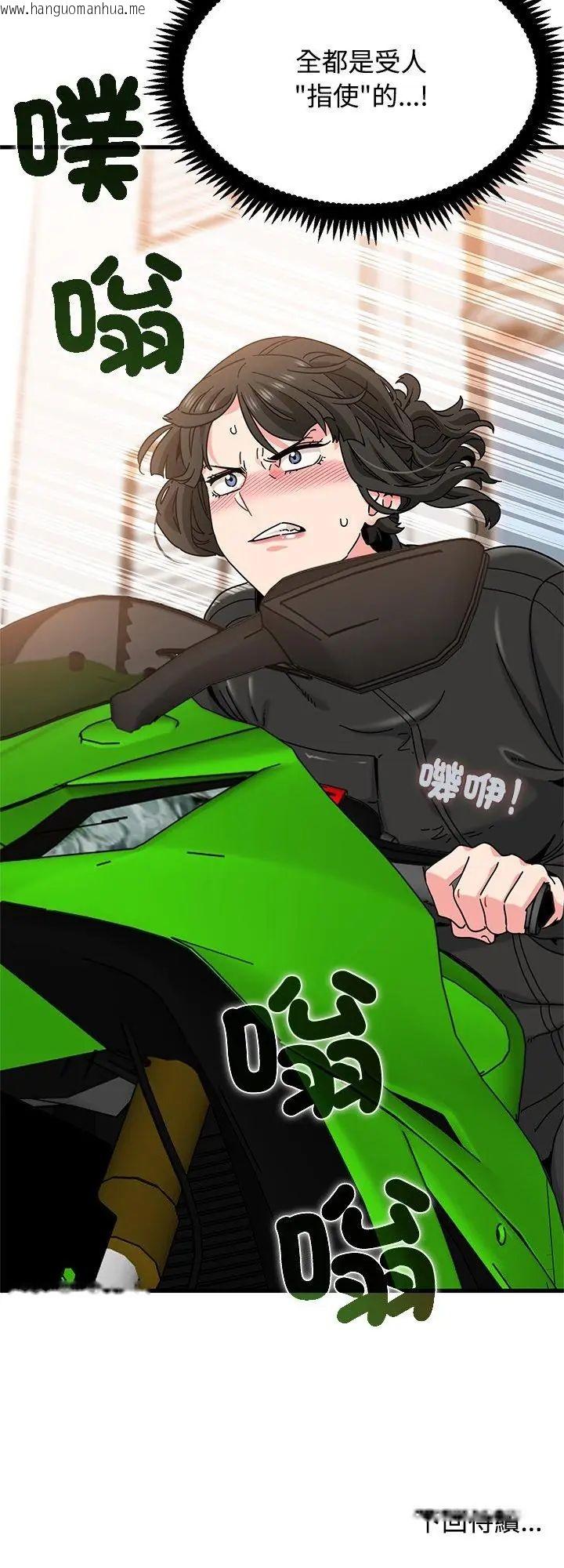 韩国漫画发小碰不得/强制催眠韩漫_发小碰不得/强制催眠-第119话在线免费阅读-韩国漫画-第53张图片