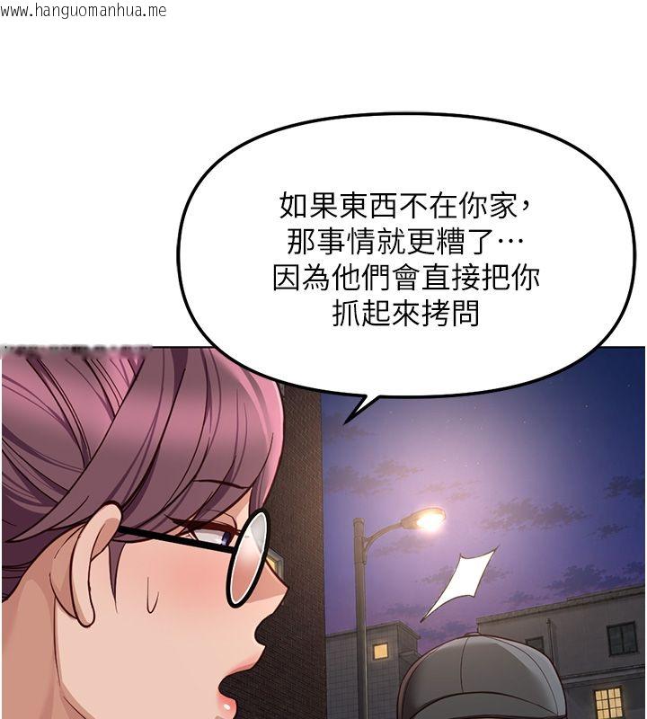 韩国漫画鲁蛇社畜的金手指韩漫_鲁蛇社畜的金手指-第72话-破解转换率为0%的秘密在线免费阅读-韩国漫画-第139张图片