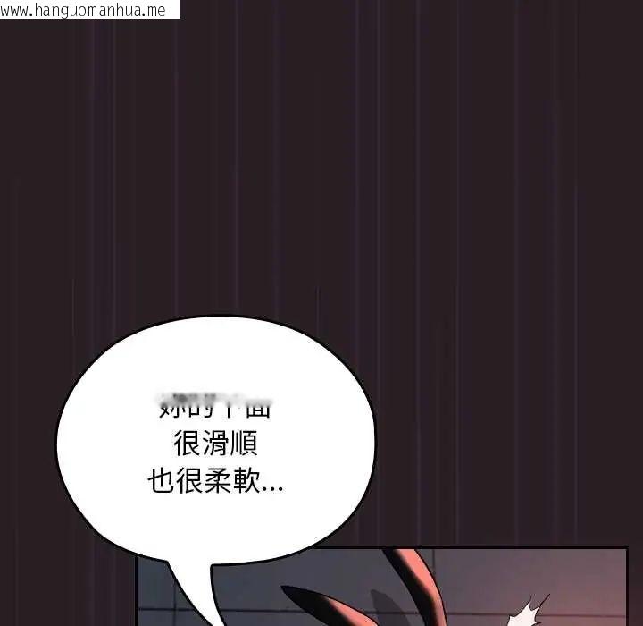 韩国漫画校花的双面生活韩漫_校花的双面生活-第39话在线免费阅读-韩国漫画-第103张图片