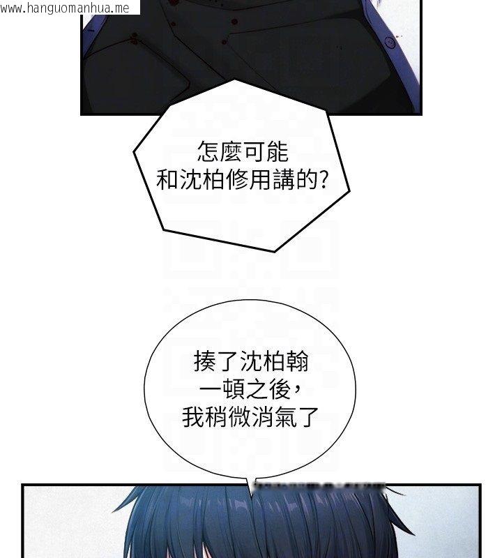 韩国漫画与生巨来韩漫_与生巨来-第25话-青梅竹马的拥抱在线免费阅读-韩国漫画-第91张图片
