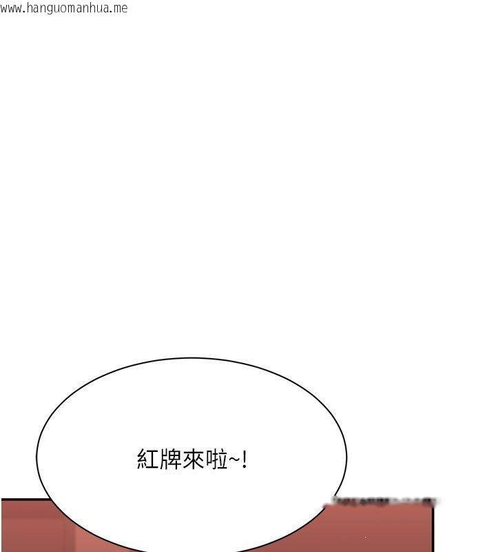 韩国漫画倒追游戏韩漫_倒追游戏-第51话-在KISS房和主人重逢在线免费阅读-韩国漫画-第161张图片
