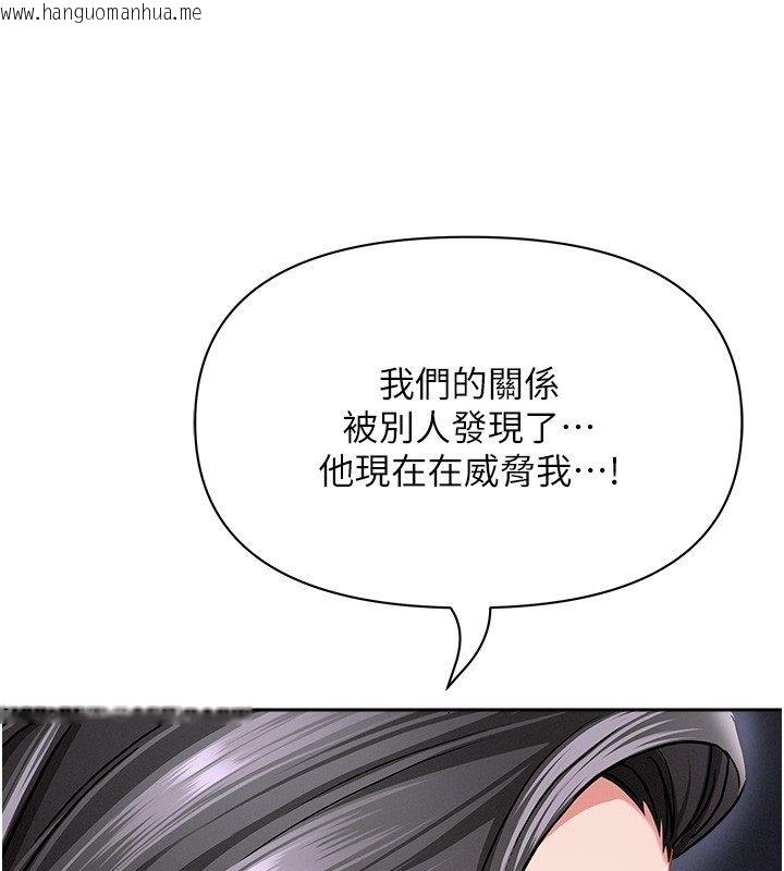 韩国漫画罪爱人妻韩漫_罪爱人妻-第34话-妳担心的样子更诱人在线免费阅读-韩国漫画-第3张图片