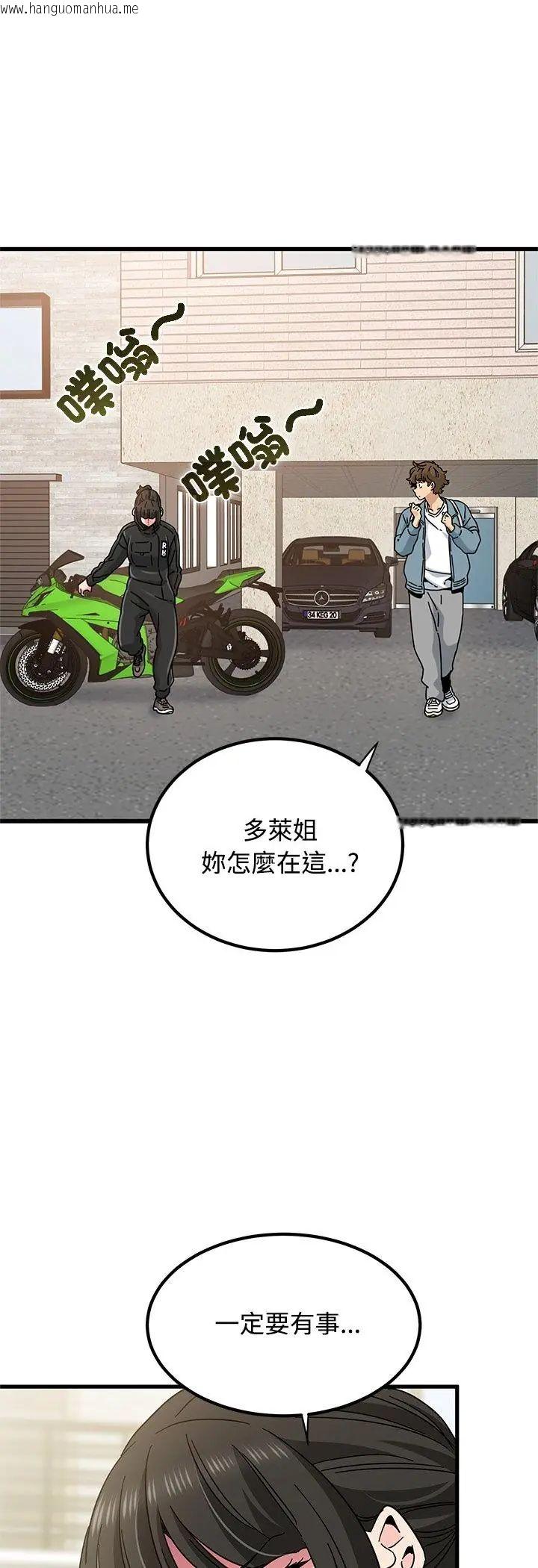 韩国漫画发小碰不得/强制催眠韩漫_发小碰不得/强制催眠-第119话在线免费阅读-韩国漫画-第33张图片