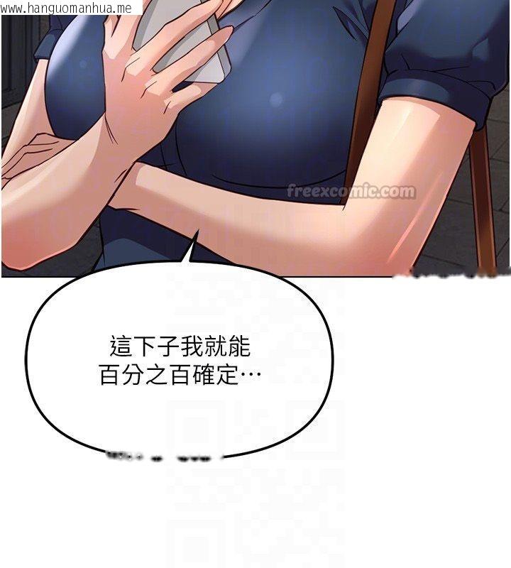 韩国漫画鲁蛇社畜的金手指韩漫_鲁蛇社畜的金手指-第72话-破解转换率为0%的秘密在线免费阅读-韩国漫画-第120张图片
