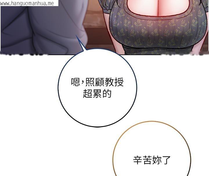 韩国漫画不纯吸血鬼韩漫_不纯吸血鬼-第18话-严刑拷问教授在线免费阅读-韩国漫画-第83张图片