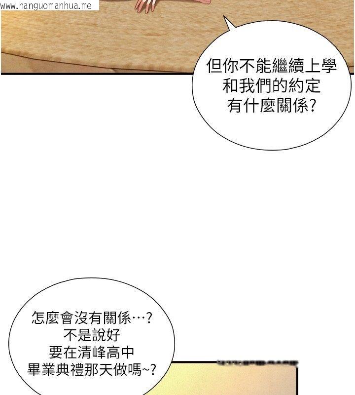 韩国漫画与生巨来韩漫_与生巨来-第25话-青梅竹马的拥抱在线免费阅读-韩国漫画-第134张图片