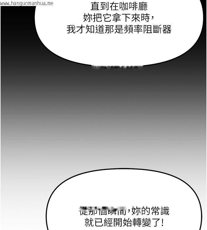 韩国漫画鲁蛇社畜的金手指韩漫_鲁蛇社畜的金手指-第72话-破解转换率为0%的秘密在线免费阅读-韩国漫画-第175张图片