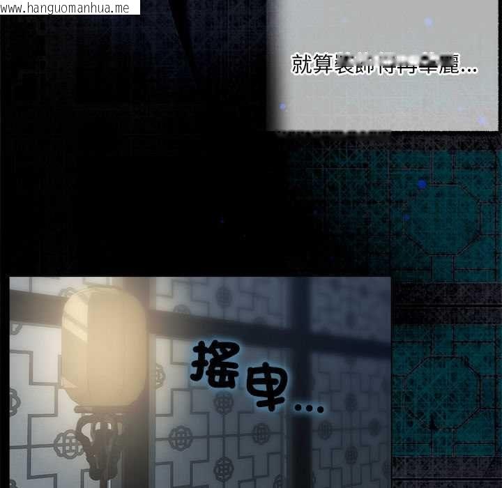 韩国漫画契约的代价/要命的契约韩漫_契约的代价/要命的契约-第28话在线免费阅读-韩国漫画-第108张图片