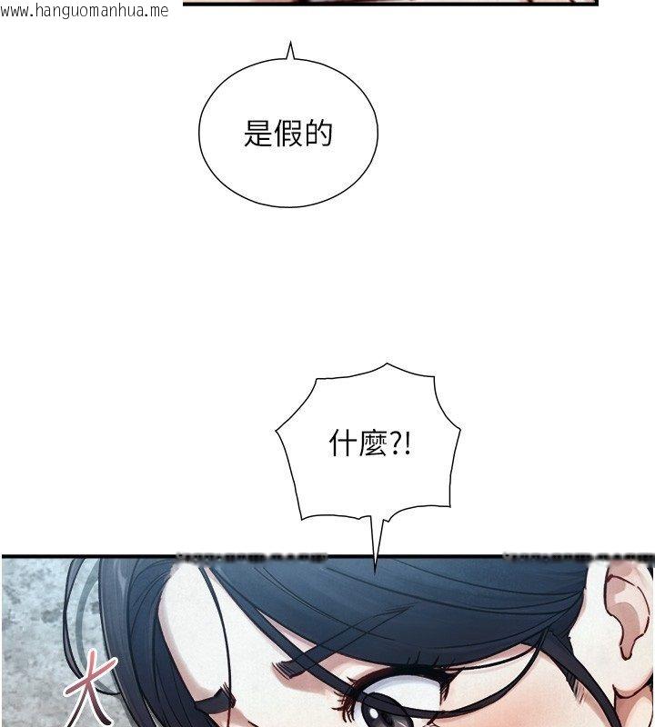 韩国漫画与生巨来韩漫_与生巨来-第25话-青梅竹马的拥抱在线免费阅读-韩国漫画-第80张图片