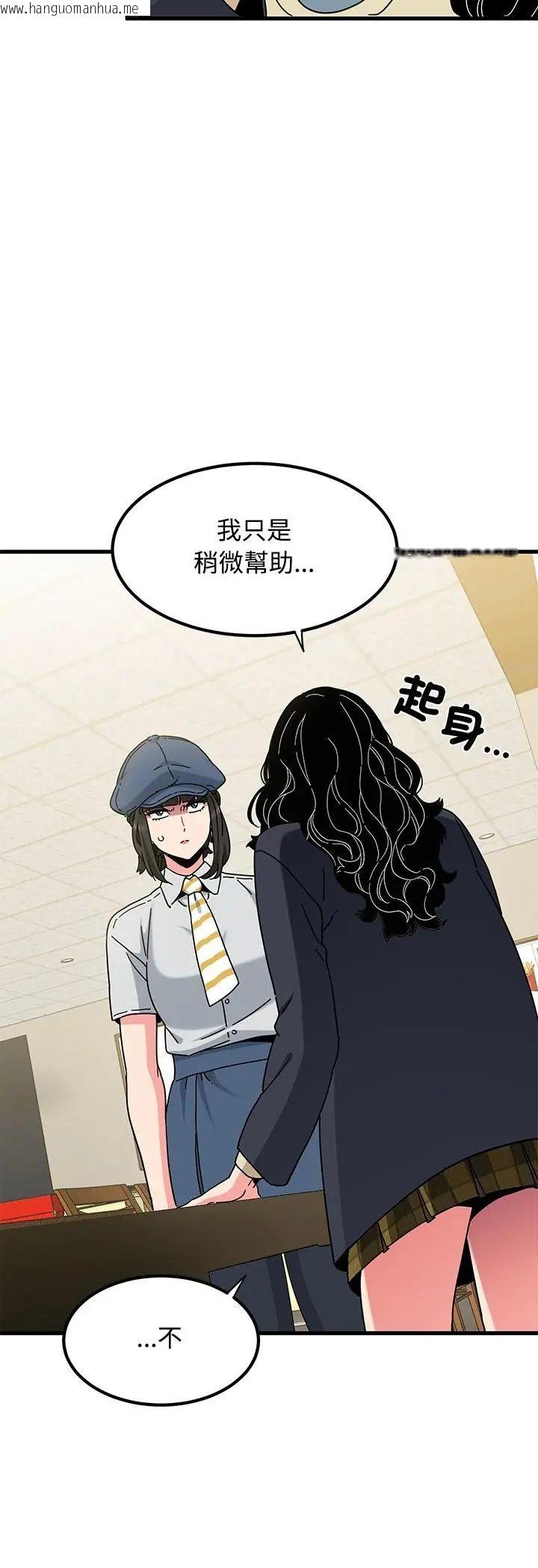 韩国漫画发小碰不得/强制催眠韩漫_发小碰不得/强制催眠-第119话在线免费阅读-韩国漫画-第6张图片