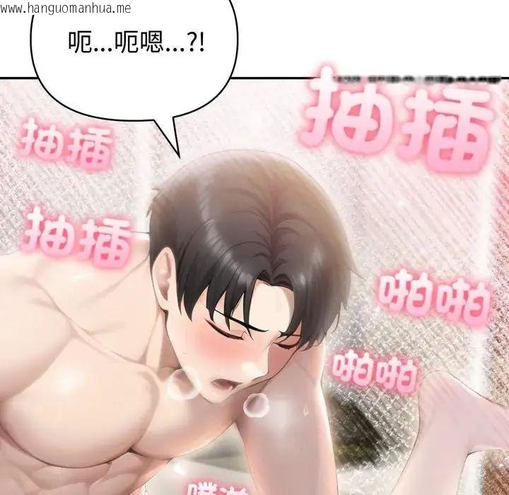 韩国漫画夫妇游戏/夫妇挑战赛韩漫_夫妇游戏/夫妇挑战赛-第78话在线免费阅读-韩国漫画-第43张图片