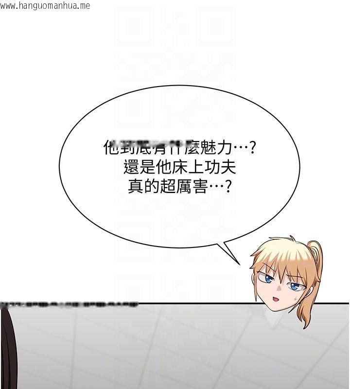 韩国漫画倒追游戏韩漫_倒追游戏-第51话-在KISS房和主人重逢在线免费阅读-韩国漫画-第116张图片
