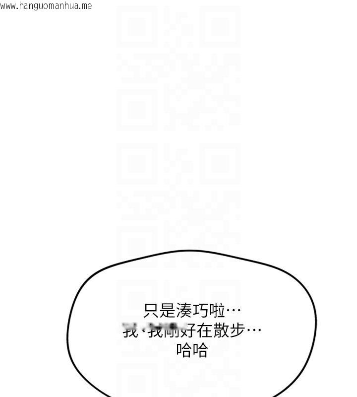 韩国漫画鲁蛇社畜的金手指韩漫_鲁蛇社畜的金手指-第72话-破解转换率为0%的秘密在线免费阅读-韩国漫画-第112张图片