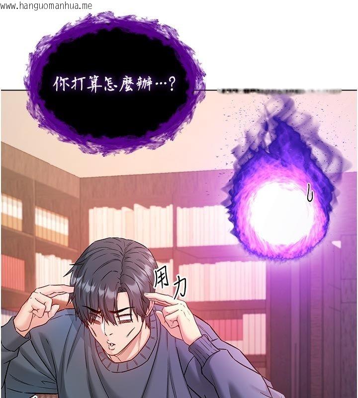 韩国漫画不纯吸血鬼韩漫_不纯吸血鬼-第18话-严刑拷问教授在线免费阅读-韩国漫画-第178张图片