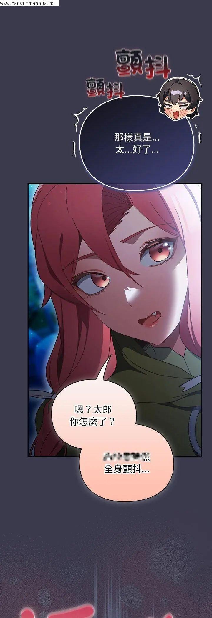 韩国漫画男人稀缺的异世界/当前女友变成异世界独裁者韩漫_男人稀缺的异世界/当前女友变成异世界独裁者-第36话在线免费阅读-韩国漫画-第65张图片