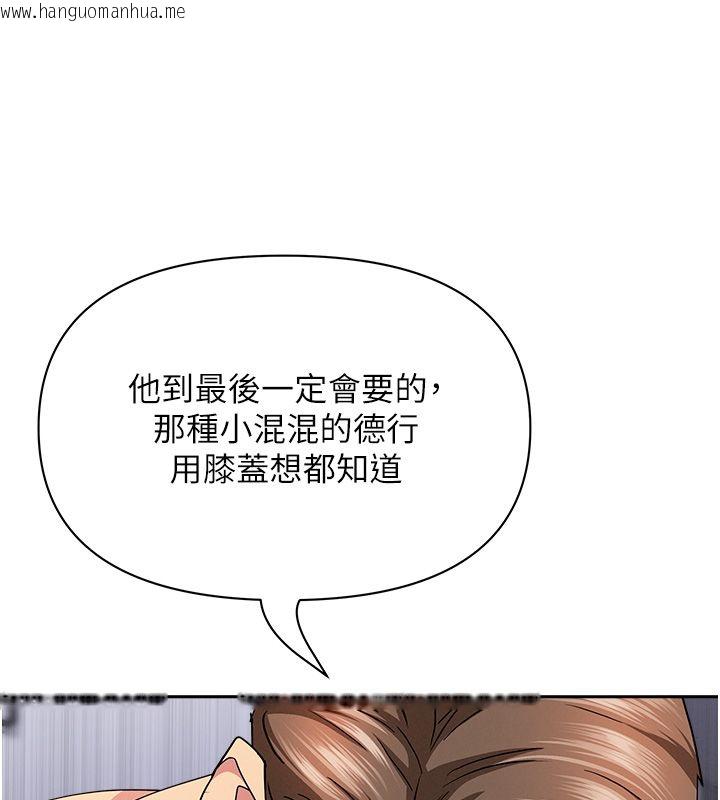 韩国漫画罪爱人妻韩漫_罪爱人妻-第34话-妳担心的样子更诱人在线免费阅读-韩国漫画-第85张图片