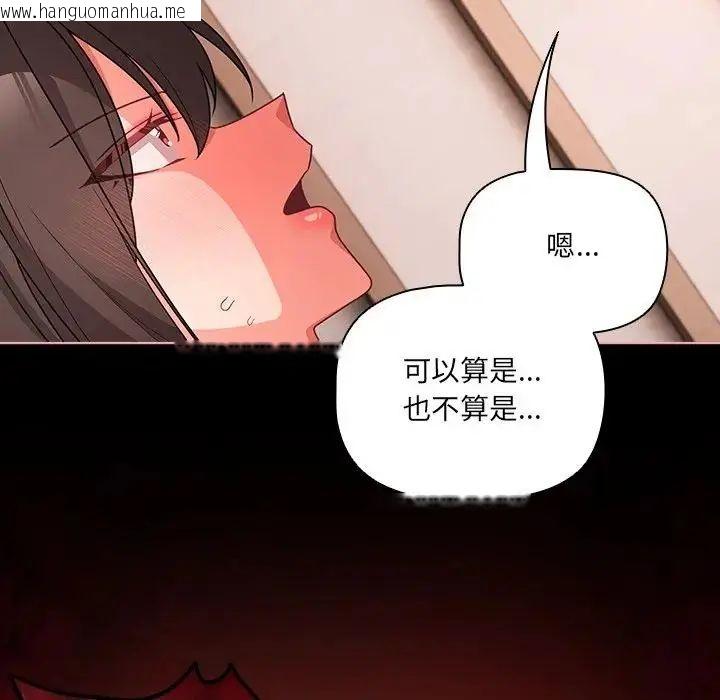 韩国漫画幸福来得太突然/突然成为公寓管理员韩漫_幸福来得太突然/突然成为公寓管理员-第74话在线免费阅读-韩国漫画-第153张图片