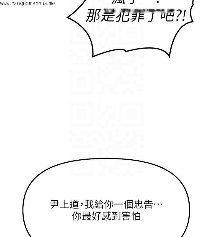韩国漫画鲁蛇社畜的金手指韩漫_鲁蛇社畜的金手指-第72话-破解转换率为0%的秘密在线免费阅读-韩国漫画-第130张图片