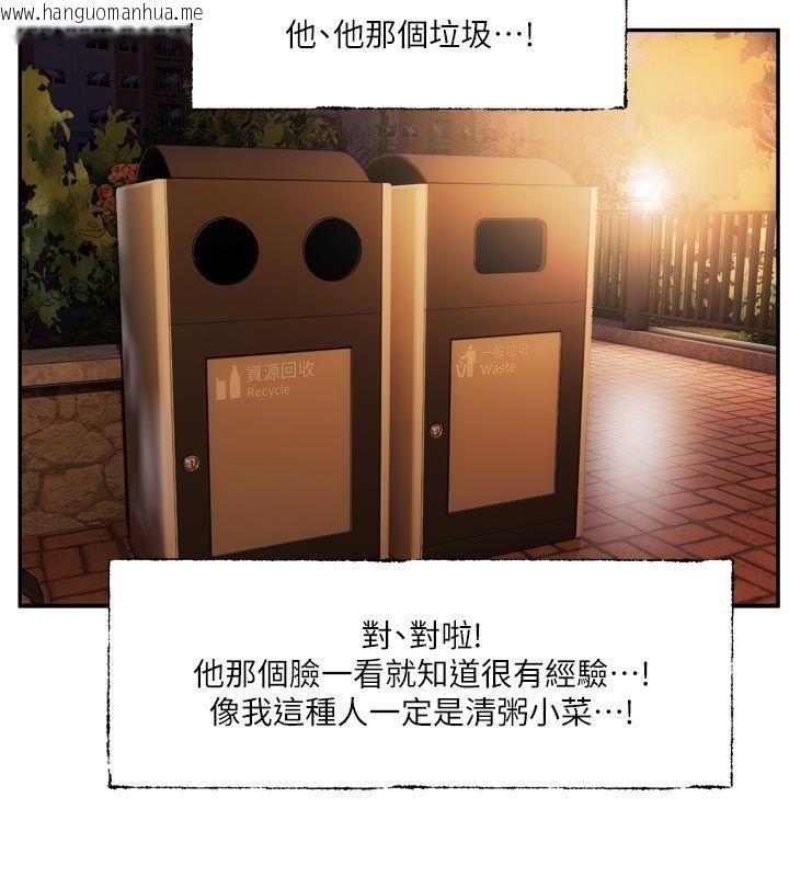 韩国漫画恋爱版本更新中韩漫_恋爱版本更新中-第10话-那天的事你都忘了?在线免费阅读-韩国漫画-第128张图片