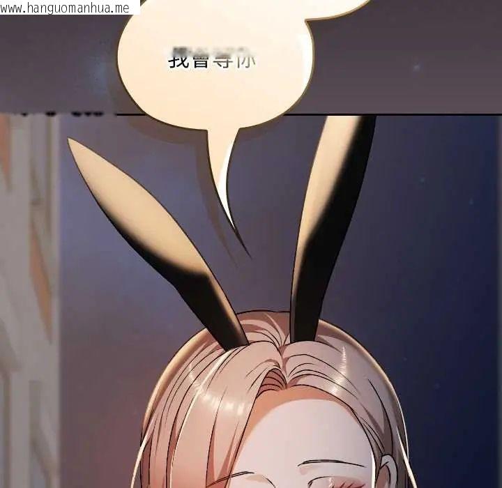 韩国漫画校花的双面生活韩漫_校花的双面生活-第39话在线免费阅读-韩国漫画-第151张图片