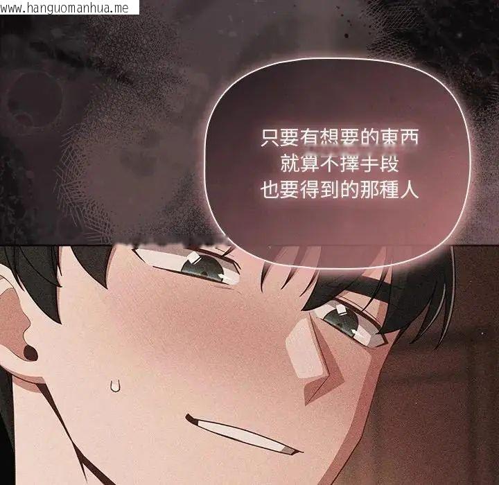 韩国漫画幸福来得太突然/突然成为公寓管理员韩漫_幸福来得太突然/突然成为公寓管理员-第74话在线免费阅读-韩国漫画-第99张图片
