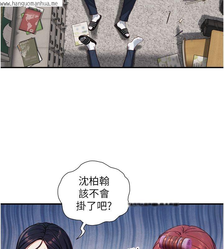 韩国漫画与生巨来韩漫_与生巨来-第25话-青梅竹马的拥抱在线免费阅读-韩国漫画-第22张图片