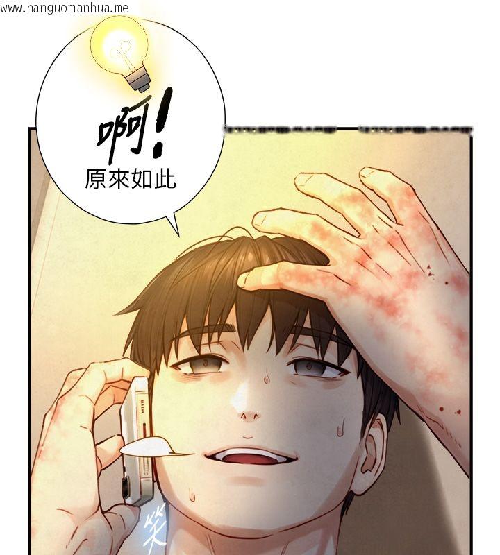 韩国漫画与生巨来韩漫_与生巨来-第25话-青梅竹马的拥抱在线免费阅读-韩国漫画-第138张图片