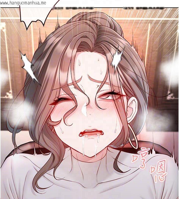 韩国漫画不纯吸血鬼韩漫_不纯吸血鬼-第18话-严刑拷问教授在线免费阅读-韩国漫画-第111张图片
